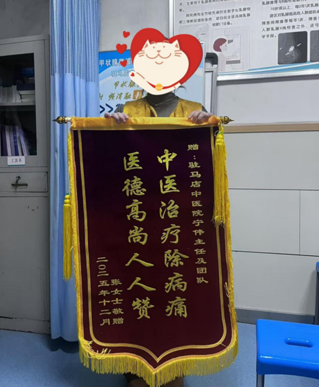 三面锦旗！驻马店这家医院的乳甲外科，凭啥让患者连连致谢？