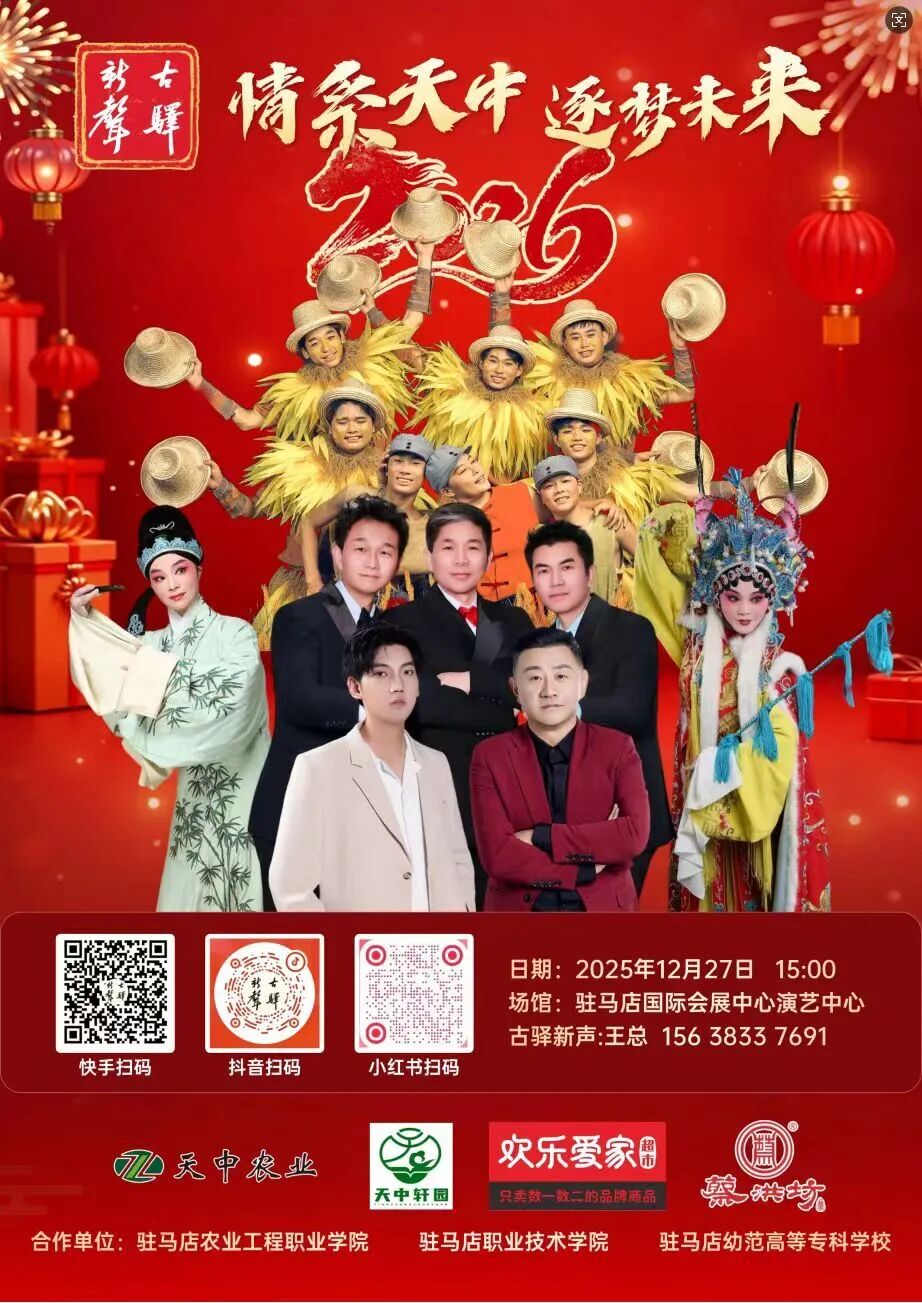 倾情登场 歌唱家乡 央视星光大道月冠军嘉杰学长来了！