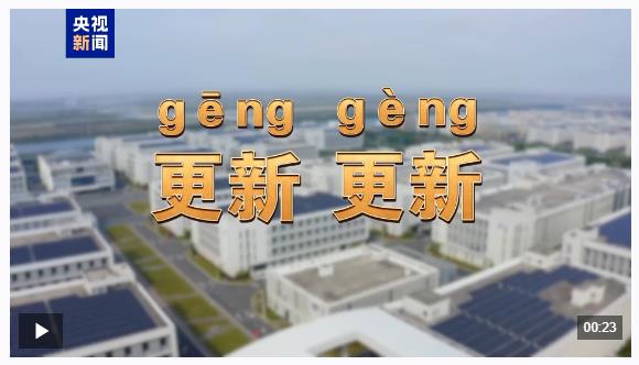 视频丨从“会种地”到“慧种地” 看十亿亩农田“版本升级”