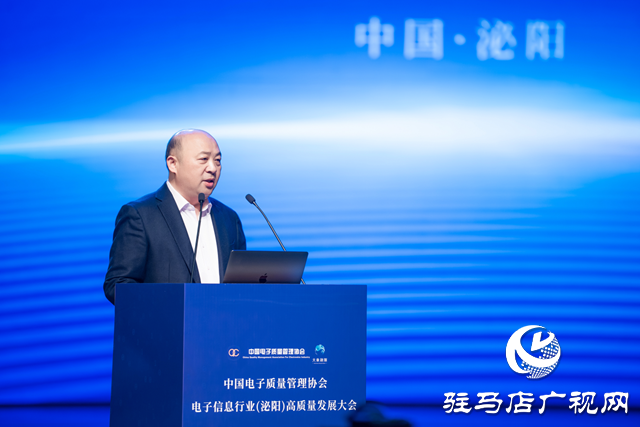 院士专家把脉 现场签约近20亿 300余家企业汇聚电子信息行业（泌阳）高质量发展大会今日召开