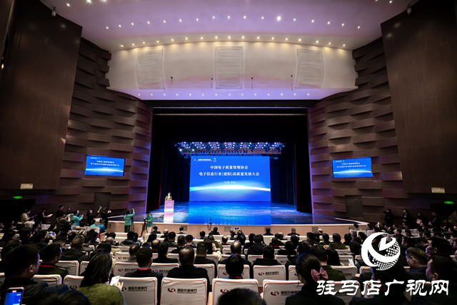 院士专家把脉 现场签约近20亿 300余家企业汇聚电子信息行业（泌阳）高质量发展大会今日召开