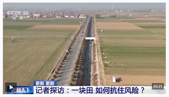 视频丨从“会种地”到“慧种地” 看十亿亩农田“版本升级”