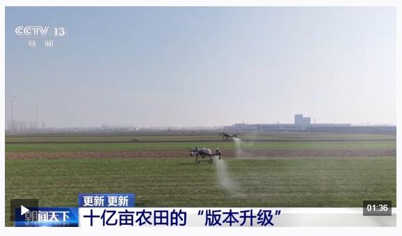 视频丨从“会种地”到“慧种地” 看十亿亩农田“版本升级”