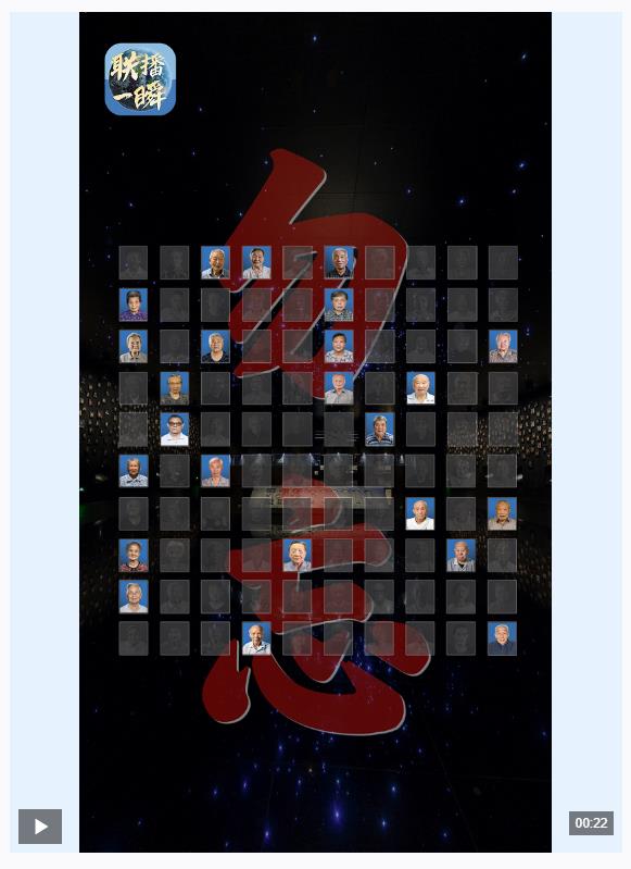 联播一瞬丨悼我同胞！他们不曾离开，我们不会忘记