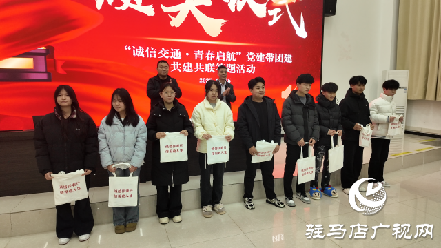诚信交通启新程 党建团建谱华章 —— 驻马店市发改委营商环境和信用建设服务中心与河南交通技师学院共建共联活动成功举办