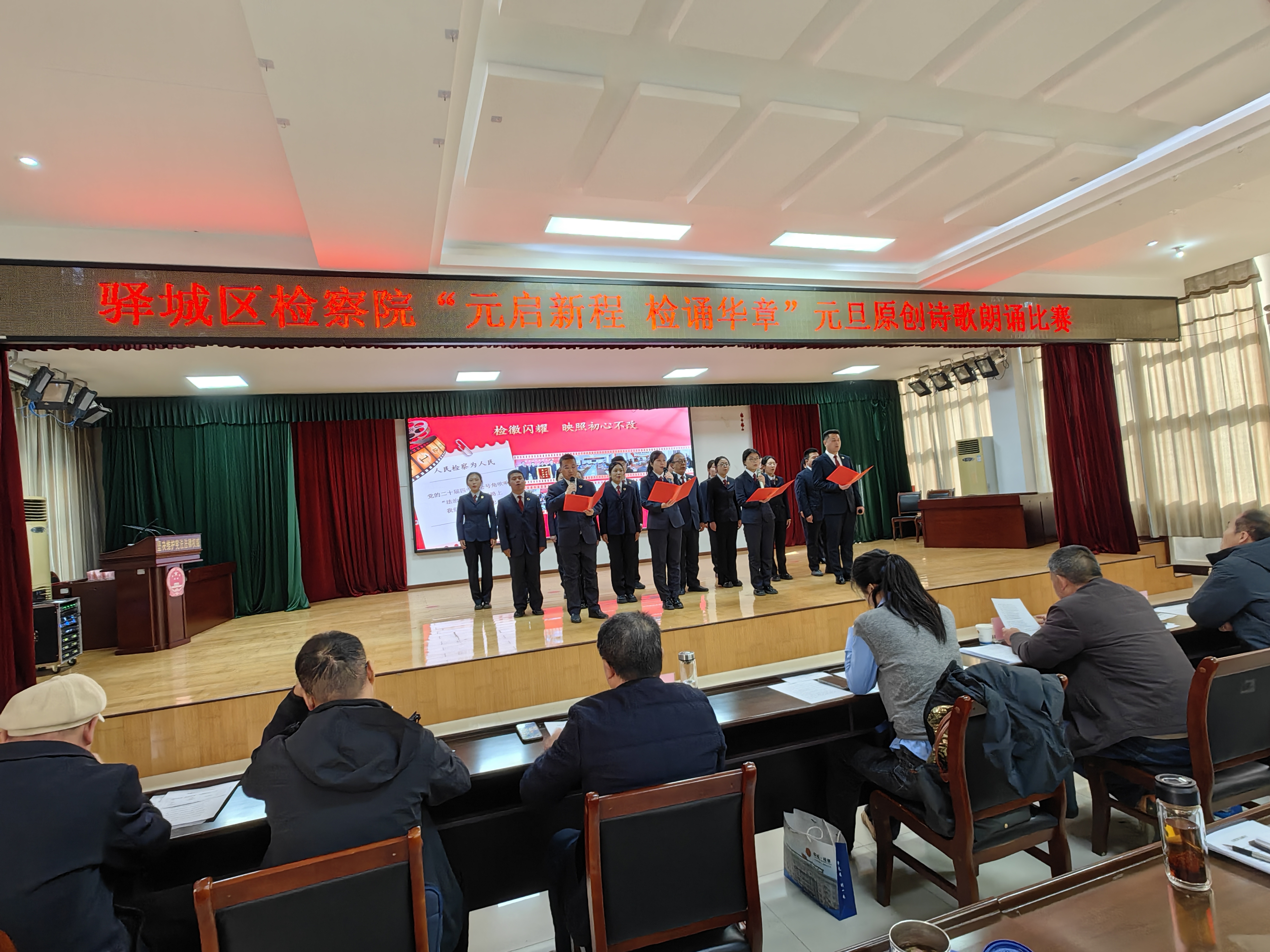 元启新程 检诵华章--驿城区检察院举办原创诗歌朗诵会 
