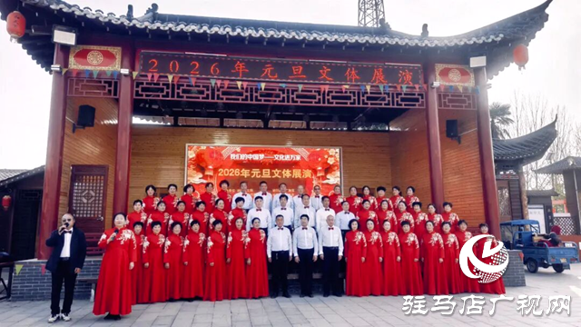 泌阳县2026年元旦文体展演举办