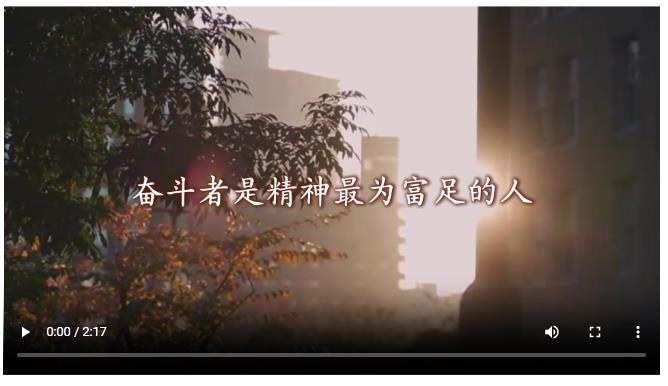 奋斗者是精神最为富足的人