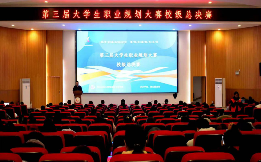 驻马店幼儿师范高等专科学校第三届大学生职业规划大赛圆满落幕