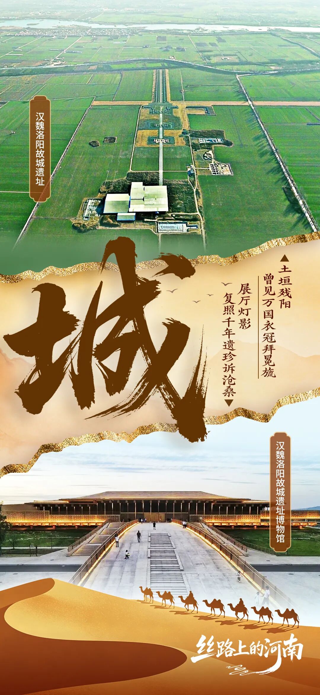 丝绸之路的味道，河南人都知道！