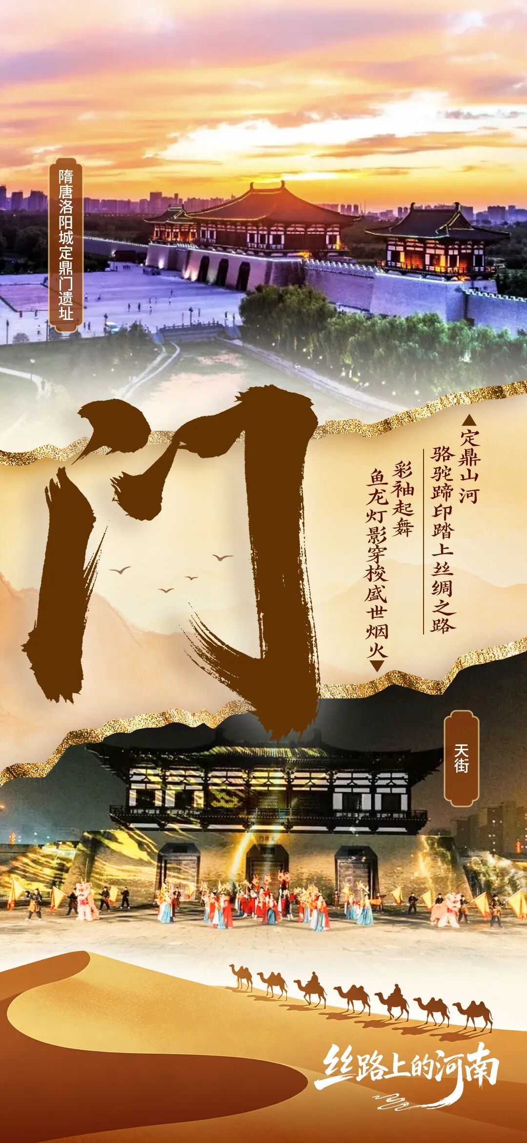 丝绸之路的味道，河南人都知道！