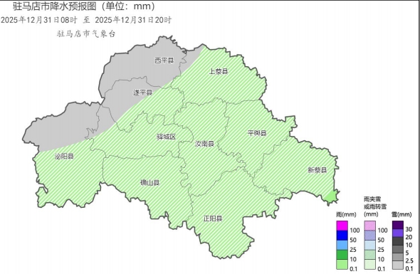 迎战雨雪强降温!驻马店市发布强寒潮天气预警