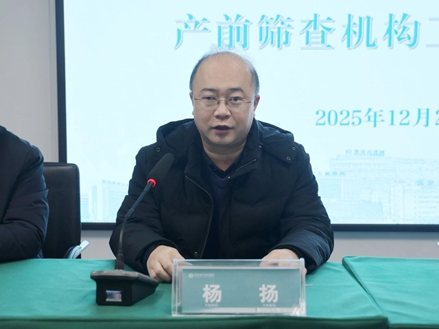 驻马店市中心医院民生实事免费筛查工作培训会召开