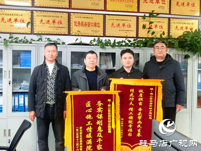 两面锦旗 双份肯定!确山住建局:绘就老旧小区改造新图景