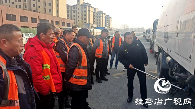 确山县住建局:给环卫车辆做“体检” 保障冬季出行安全