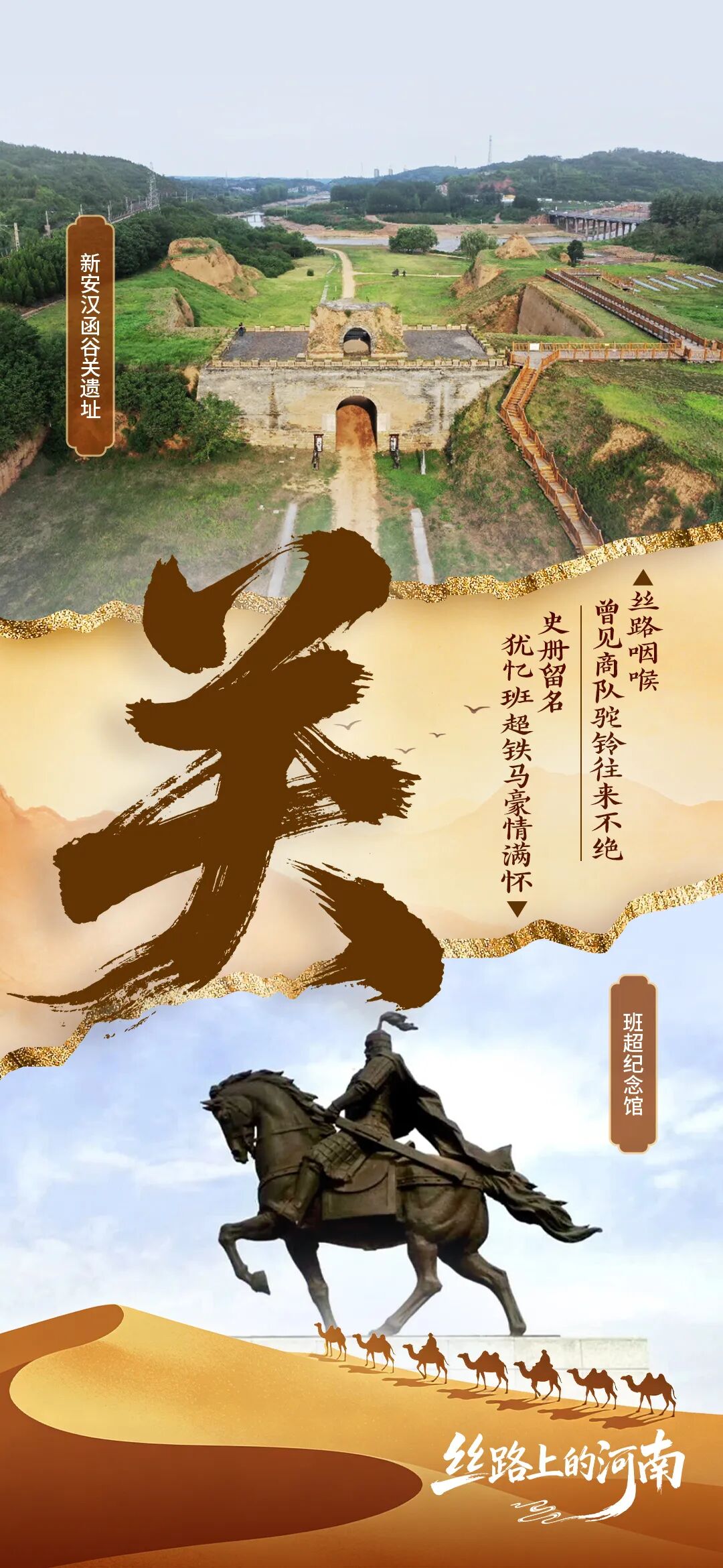 丝绸之路的味道，河南人都知道！