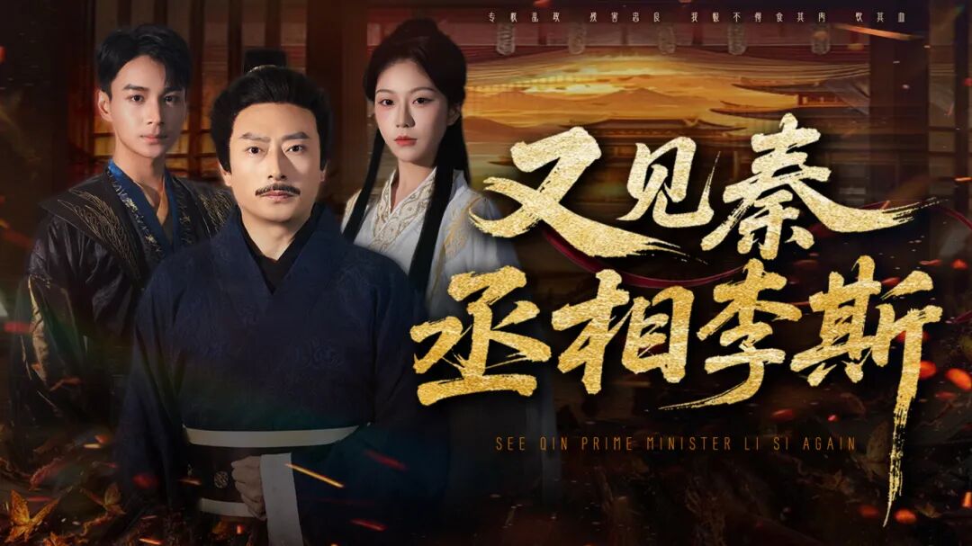 当课本里的秦相，成了故乡的 “同乡人”