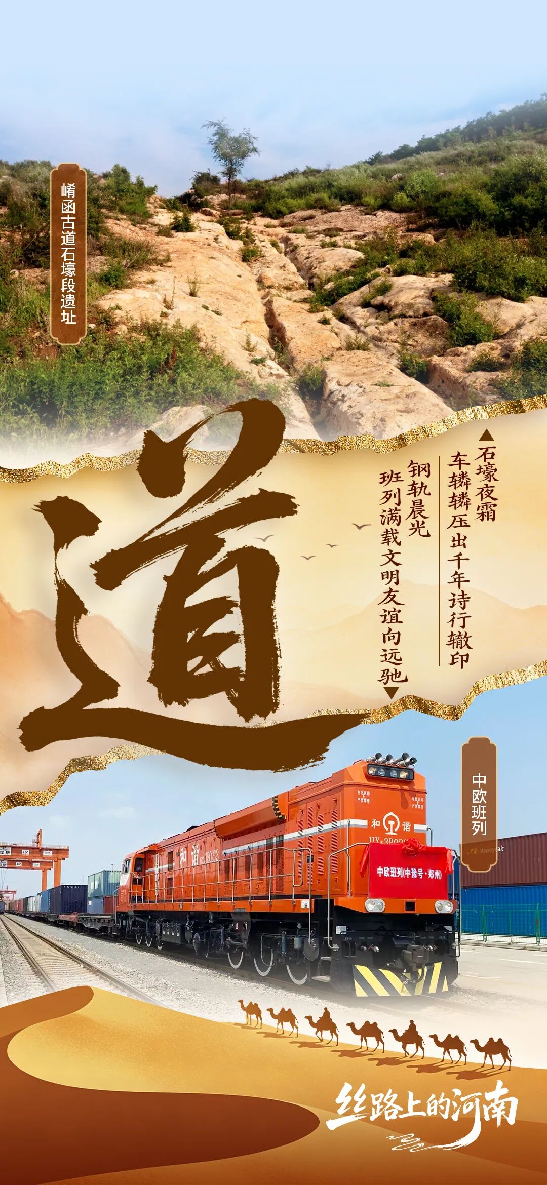 丝绸之路的味道，河南人都知道！