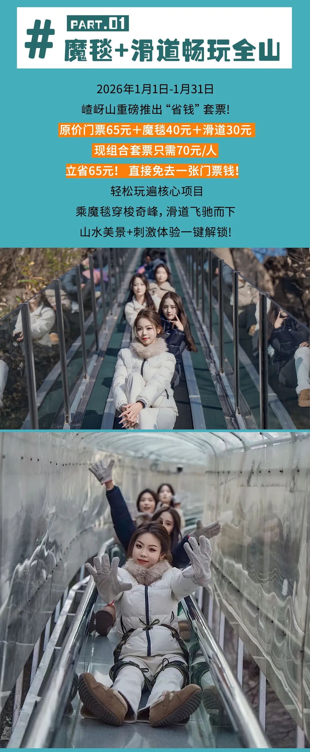 买套票=免门票，闭眼冲就对了！