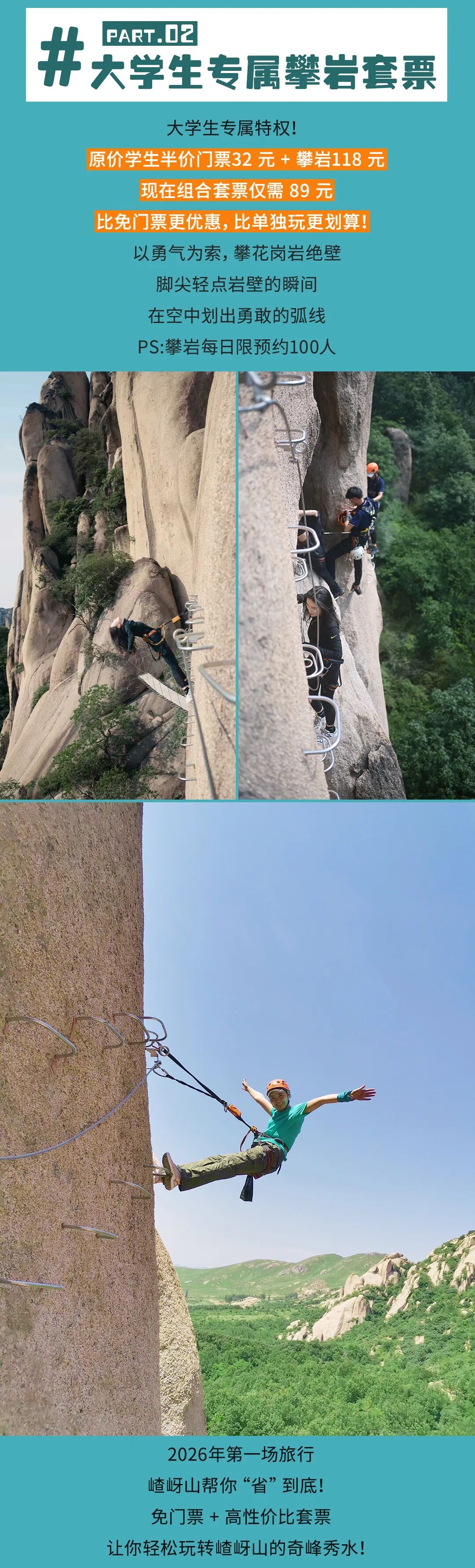 买套票=免门票，闭眼冲就对了！