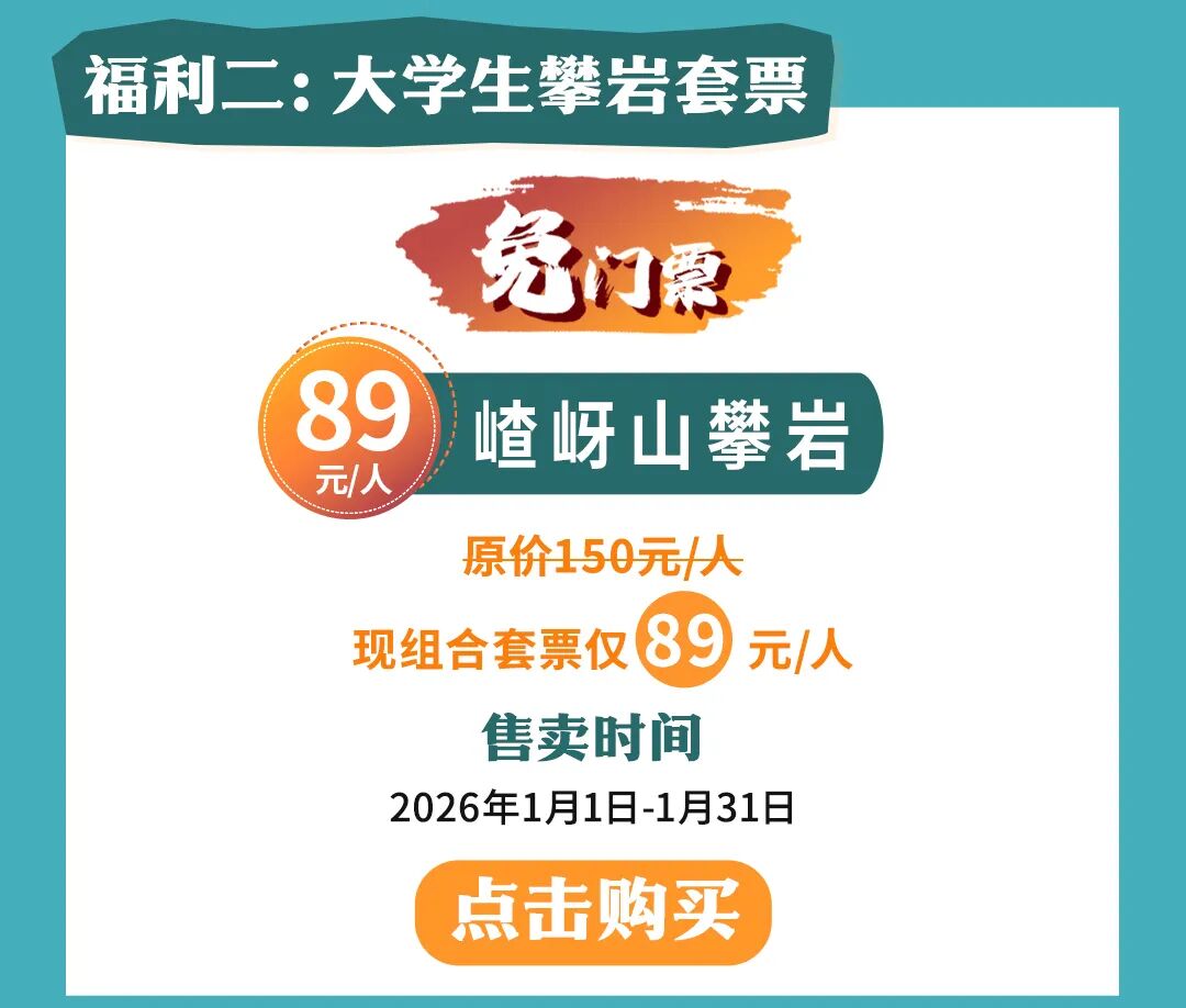 买套票=免门票，闭眼冲就对了！