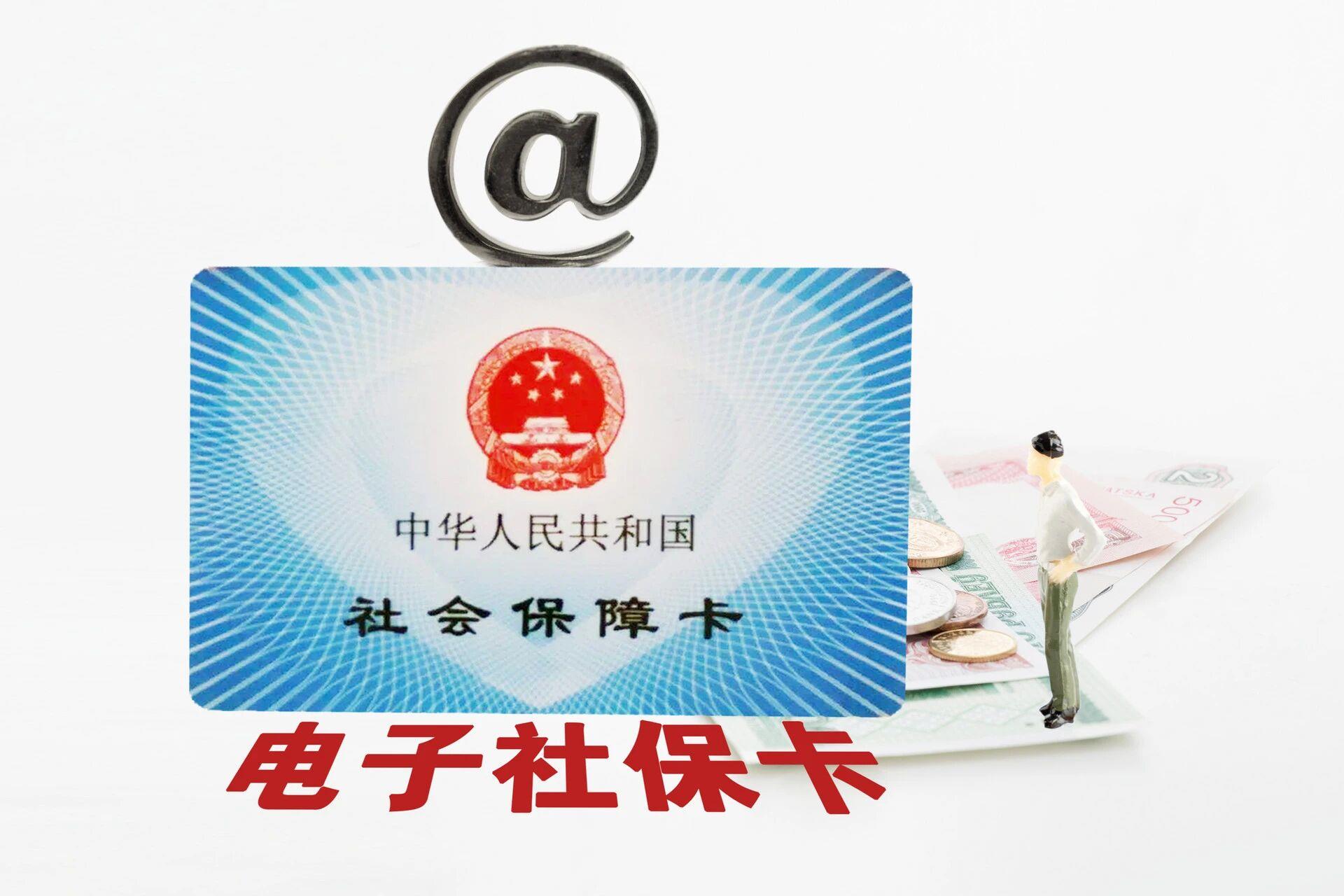 未成年人可以申领社保卡吗 办理需付费吗?一文了解→