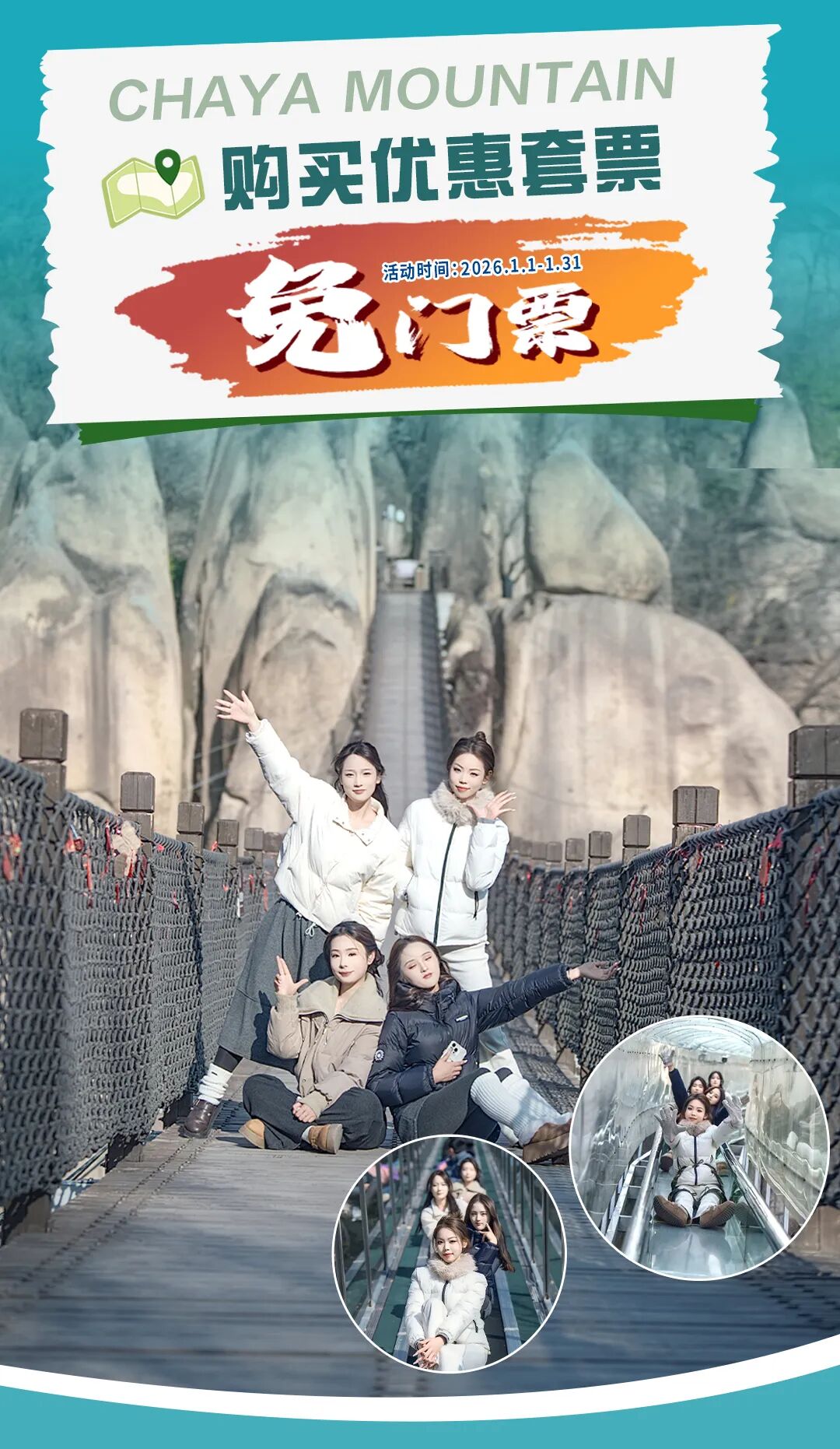 买套票=免门票，闭眼冲就对了！