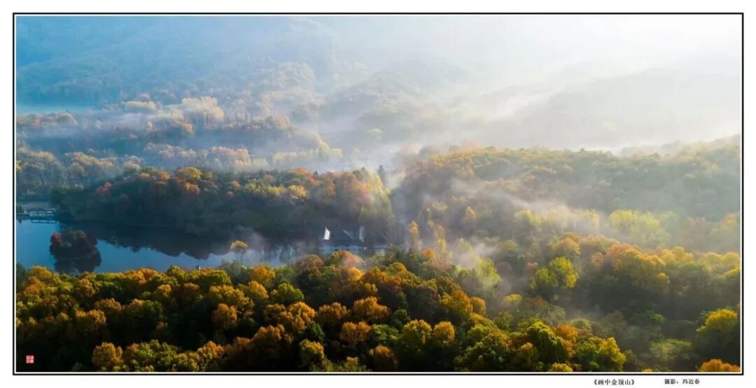 金顶山13天免票畅玩，山水诗意邀您入画！