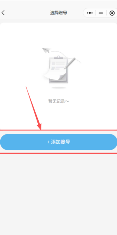 智慧赋能,服务升级——“蓝天新生活”小程序闪耀启航