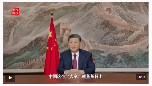 独家视频丨习近平：每个“小家”热气腾腾 中国这个“大家”就蒸蒸日上