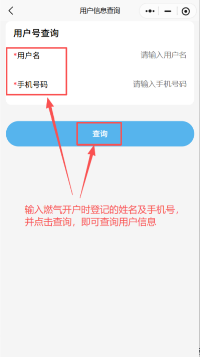 智慧赋能,服务升级——“蓝天新生活”小程序闪耀启航
