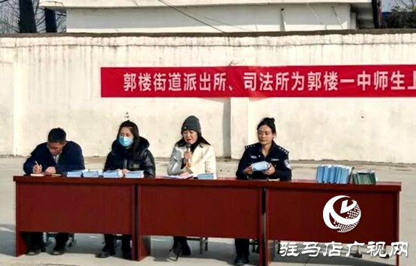 平舆县司法局郭楼司法所联合派出所开展送法进校园活动