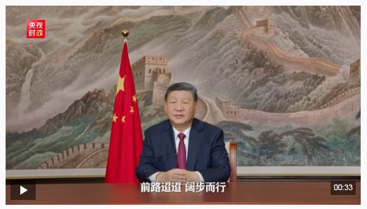 独家视频丨习近平：一起为梦想奋斗 为幸福打拼