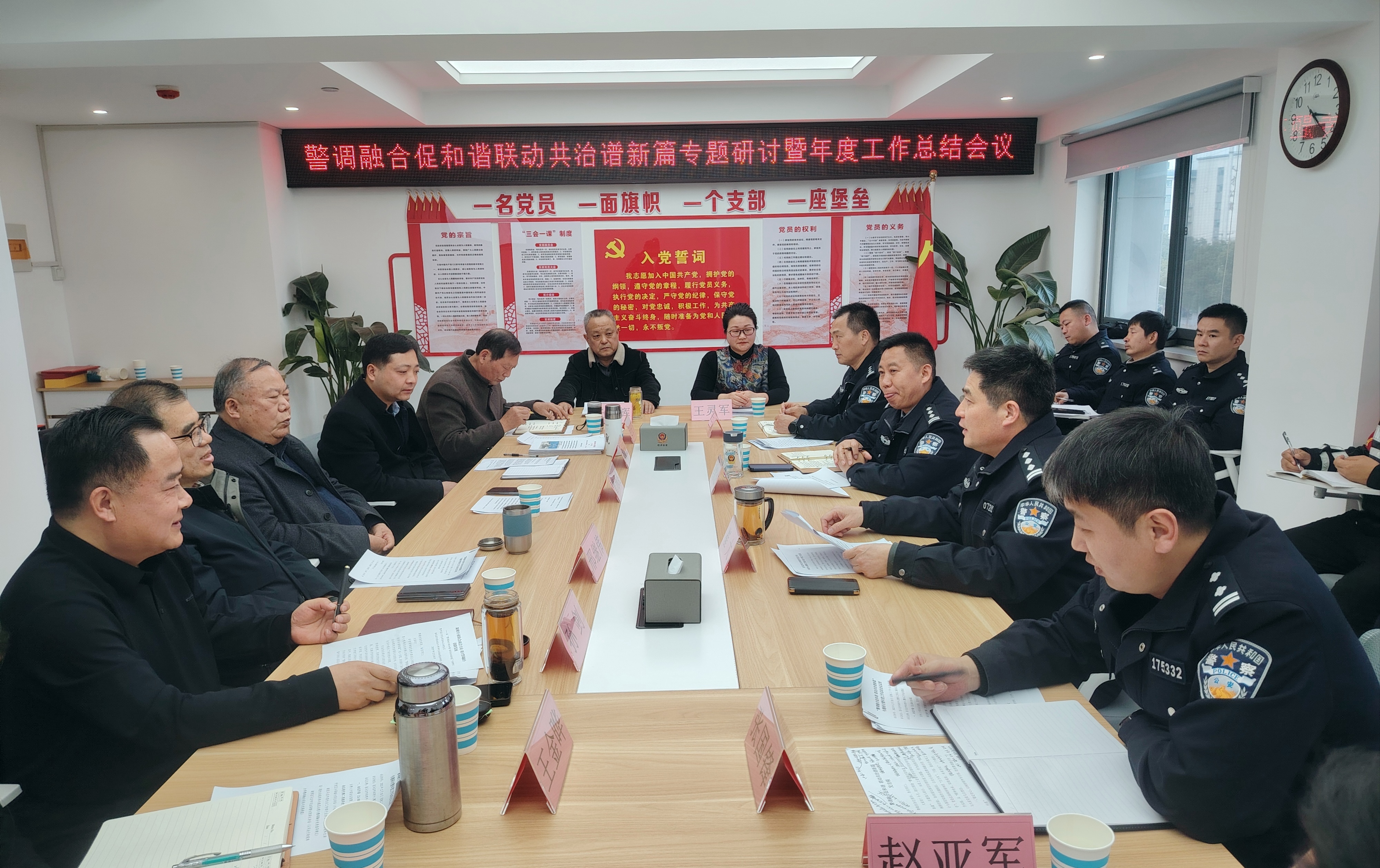 2025年&ldquo;警调融合&rdquo;专题研讨 暨年度工作总结会召开