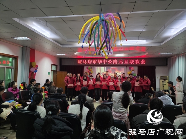 驻马店市公路系统迎元旦文艺演出活动举行