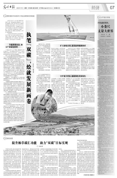 河南虞城稍岗：小卷尺丈量大世界