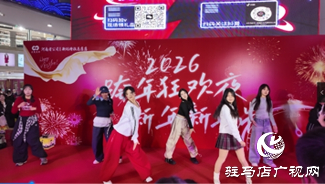 多彩文艺节目 增添跨年氛围