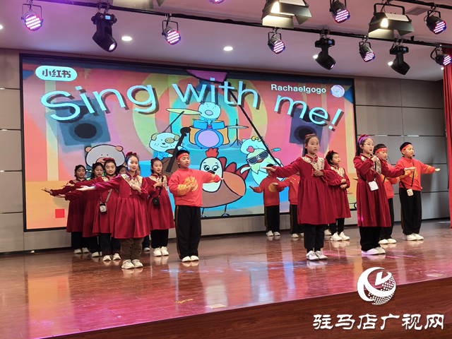  驻马店市第五十一小学举办“童心筑梦·星光起航”元旦文艺汇演