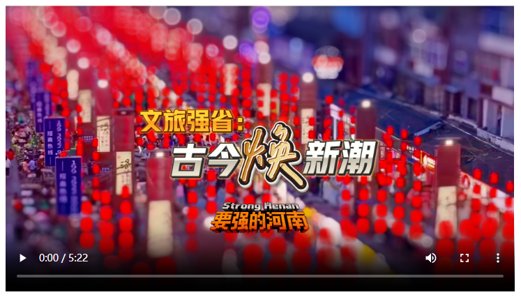 要强的河南，正在超级进化