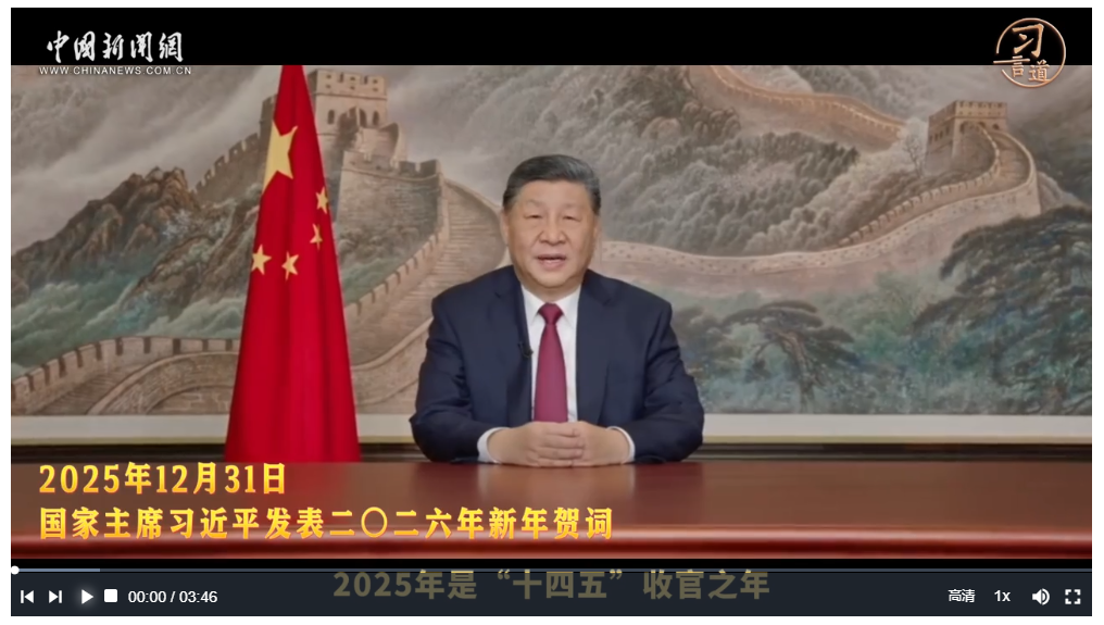 习言道｜习近平领航奋进中国