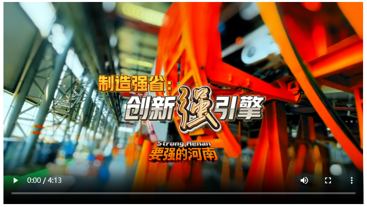 要强的河南，正在超级进化