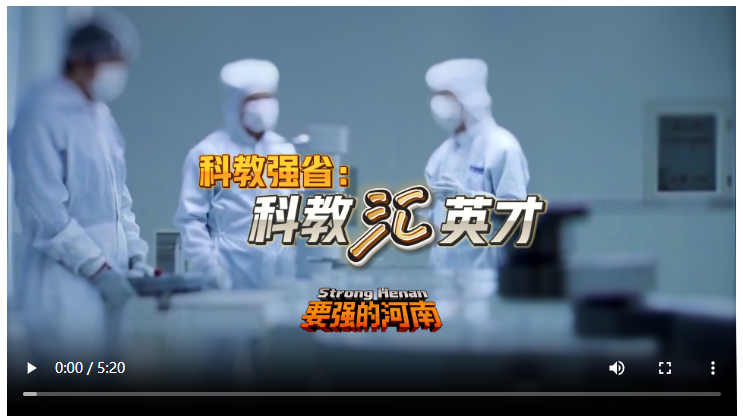 要强的河南，正在超级进化