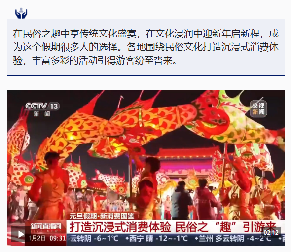 视频丨鱼灯巡游、非遗市集 民俗沉浸游打造消费新体验