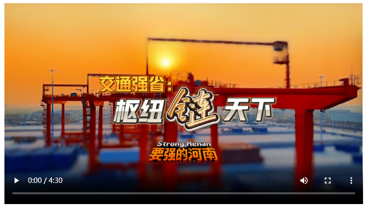 要强的河南，正在超级进化