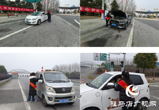 中国人寿财险驻马店公司开展元旦暖心护航活动