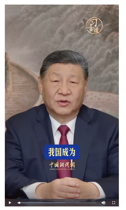习言道｜习近平新年贺词中的中国创新力，提气！