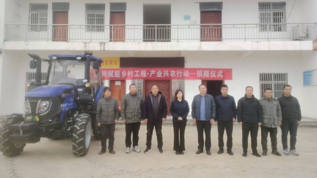 国网新蔡县供电公司：捐赠农机赋能产业发展精准帮扶助力乡村振兴