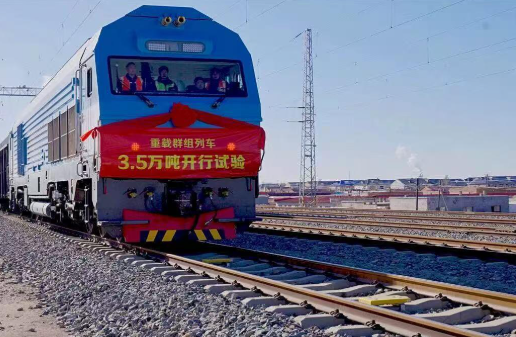 世界首次3.5万吨群组列车试验成功 新列车带来哪些能力提升？