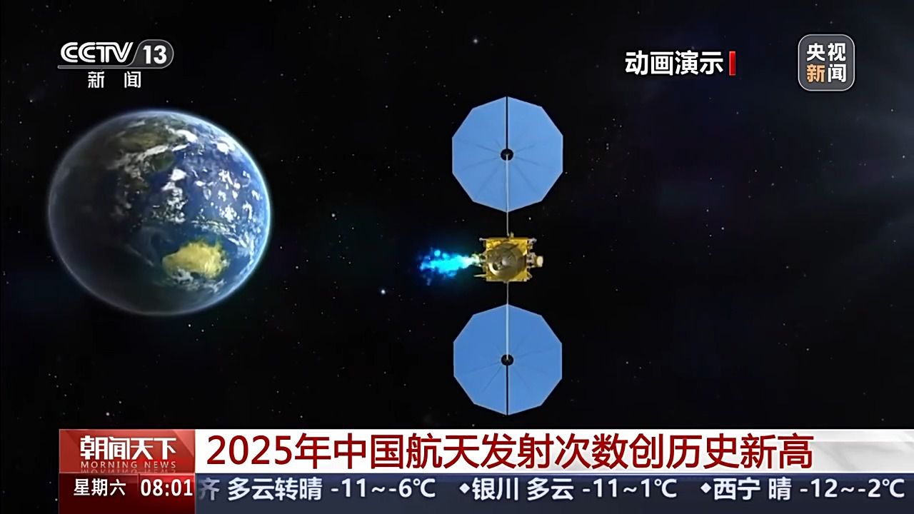 创历史新高!2025年中国航天发射次数达92次