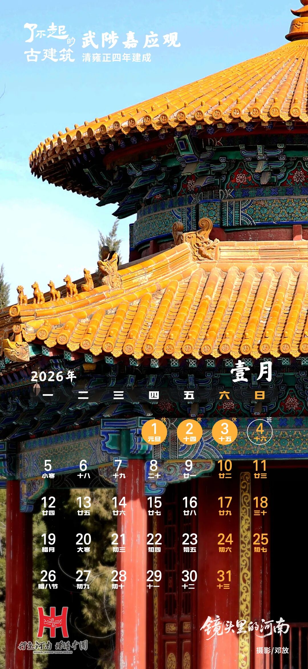 请收藏!2026河南古建高清壁纸来了→